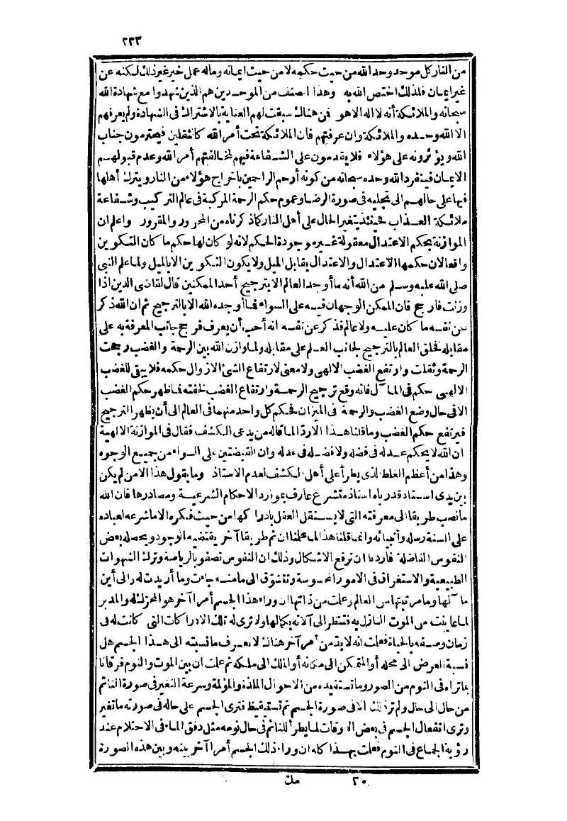 futmak.com - الصفحة 233 - من الجزء الثالث من طبعة بولاق الثانية